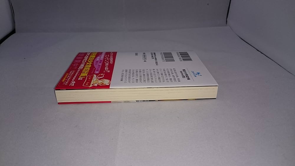 Amazon.co.jp: 魔法少女育成計画 limited (後) (このライトノベルが