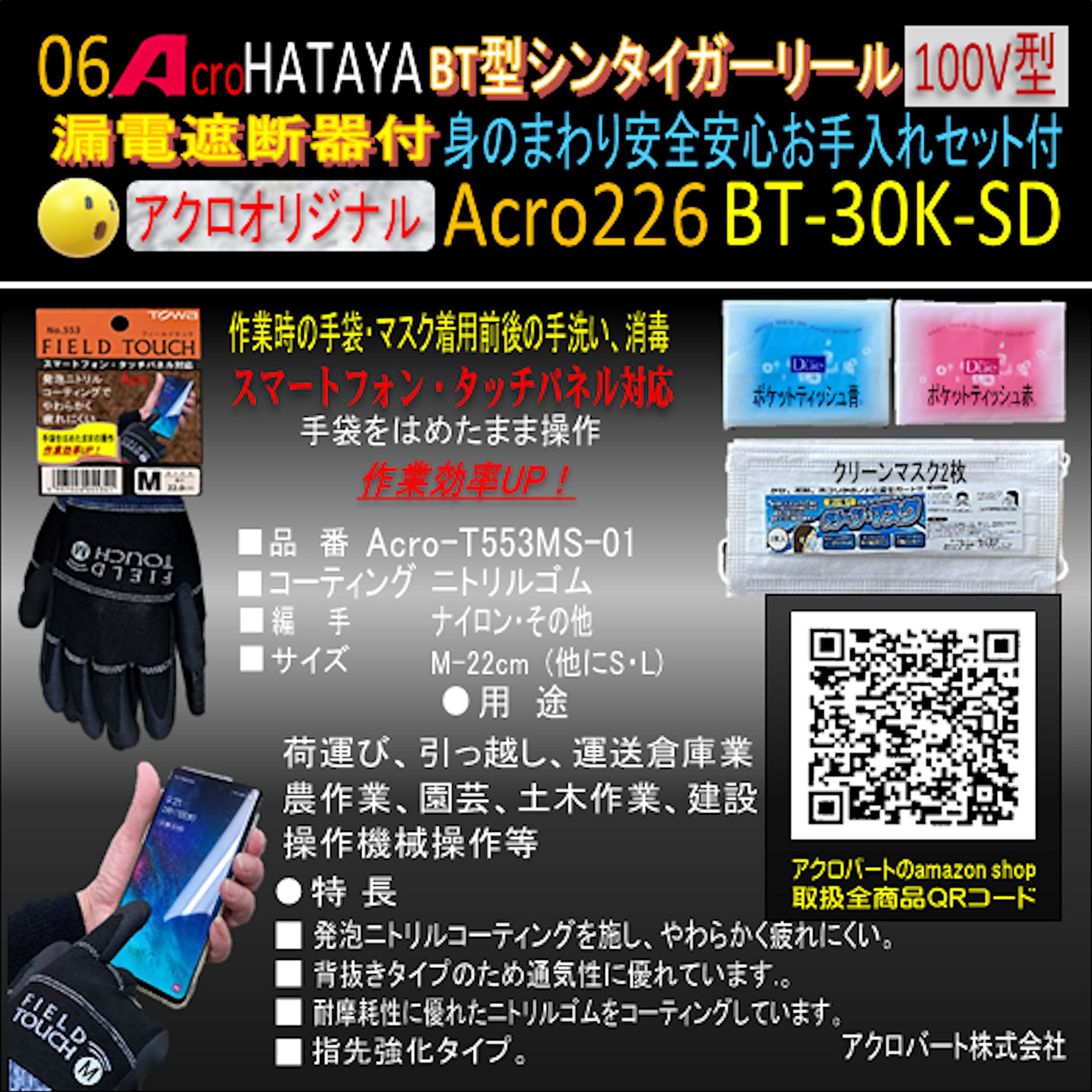 Amazon.co.jp: Acro226&HATAYAシンタイガーリールBT-30K(漏遮)身の 
