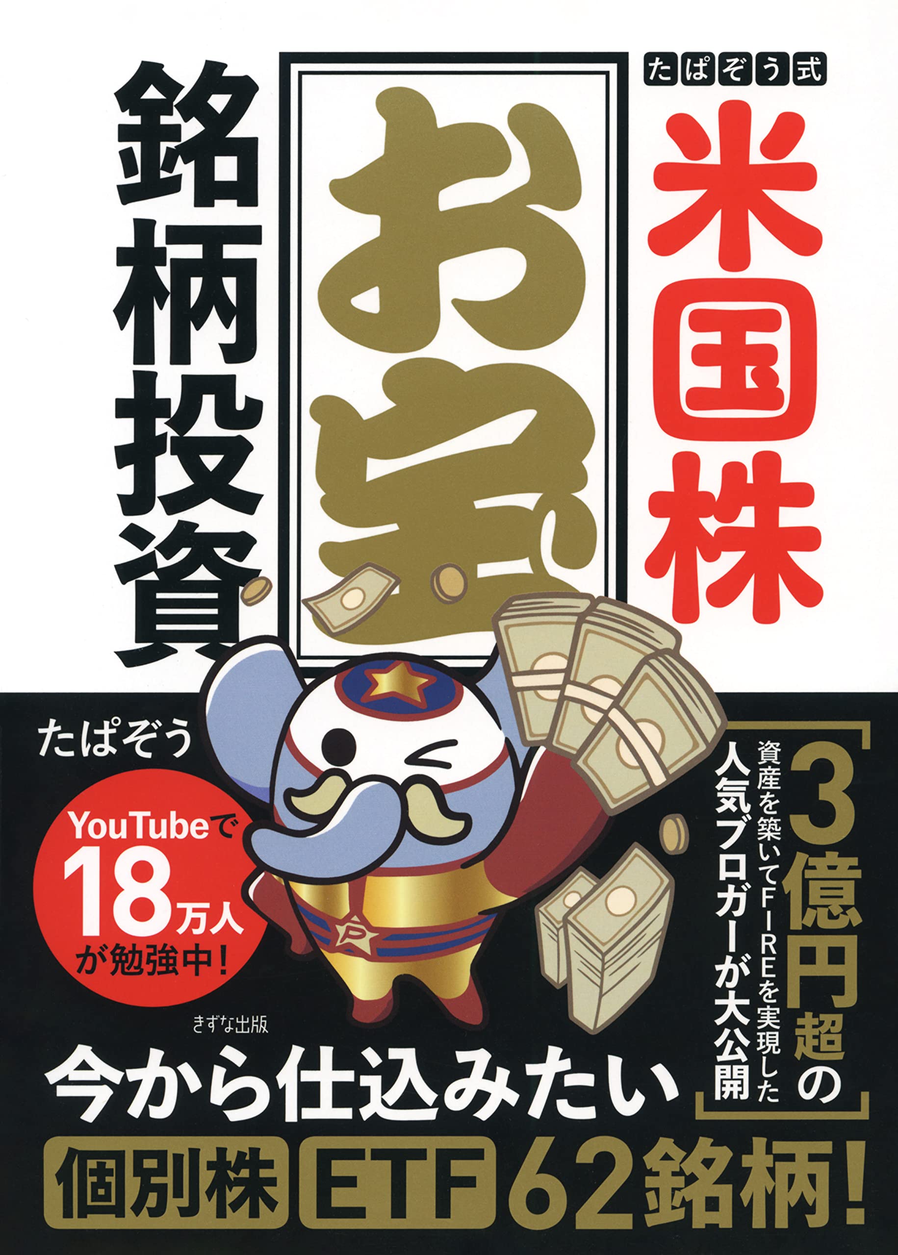 Amazon.com: たぱぞう: books, biography, latest update