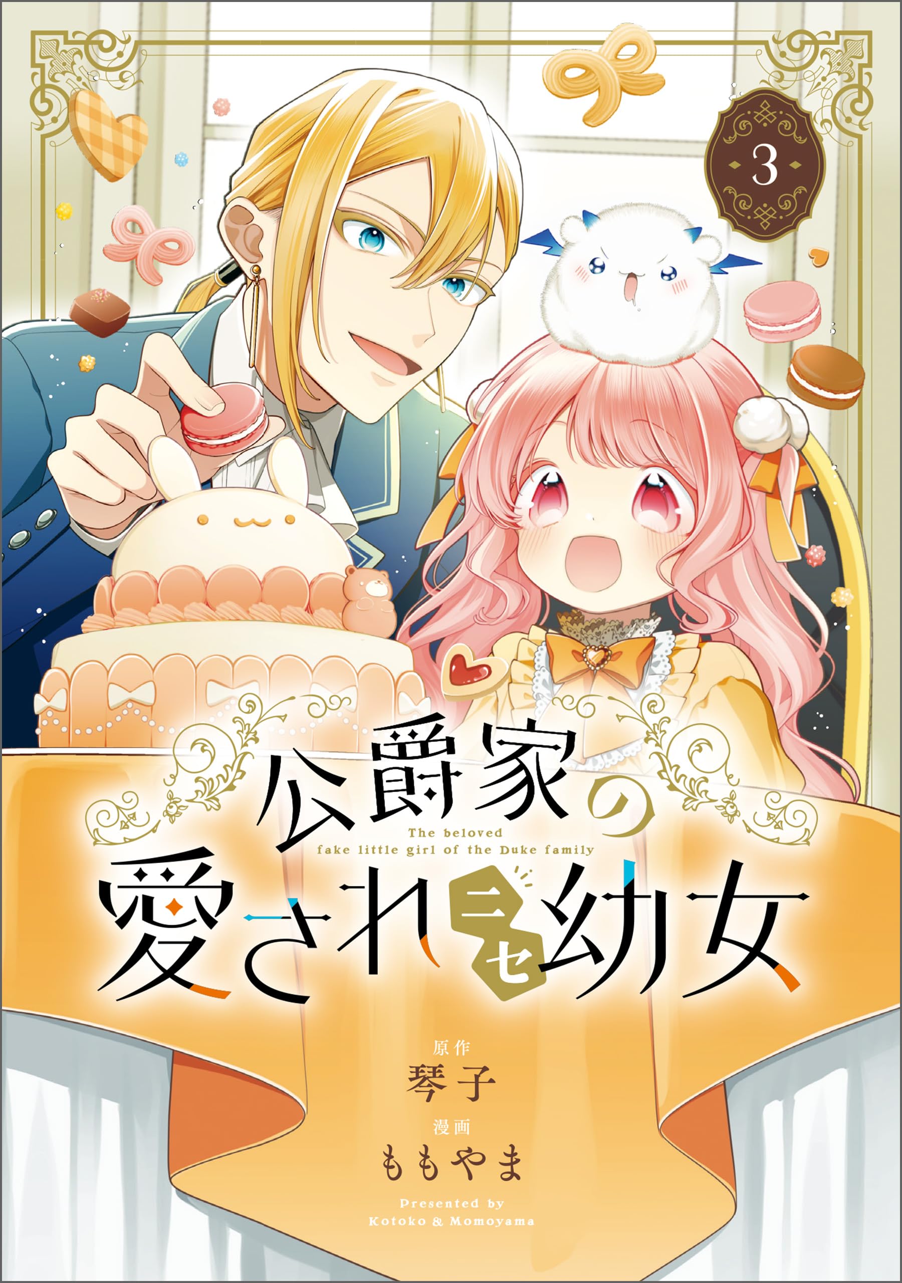 ★モーノー‼️2冊組　冬の日のエマ/世界の美しい話　篠崎書林/偕成社 Amazon.co.jp: E☆2(えつ) frontier Vol.8 (メディアパルムック