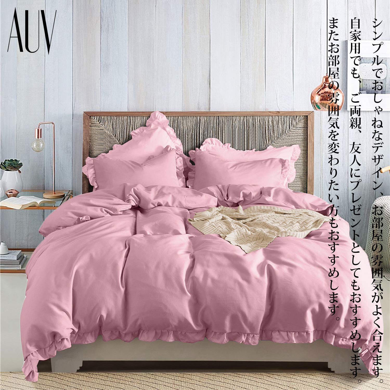 Amazon｜AUV 布団カバー 4点セット 寝具カバー 洋式・和式兼用 ベッド