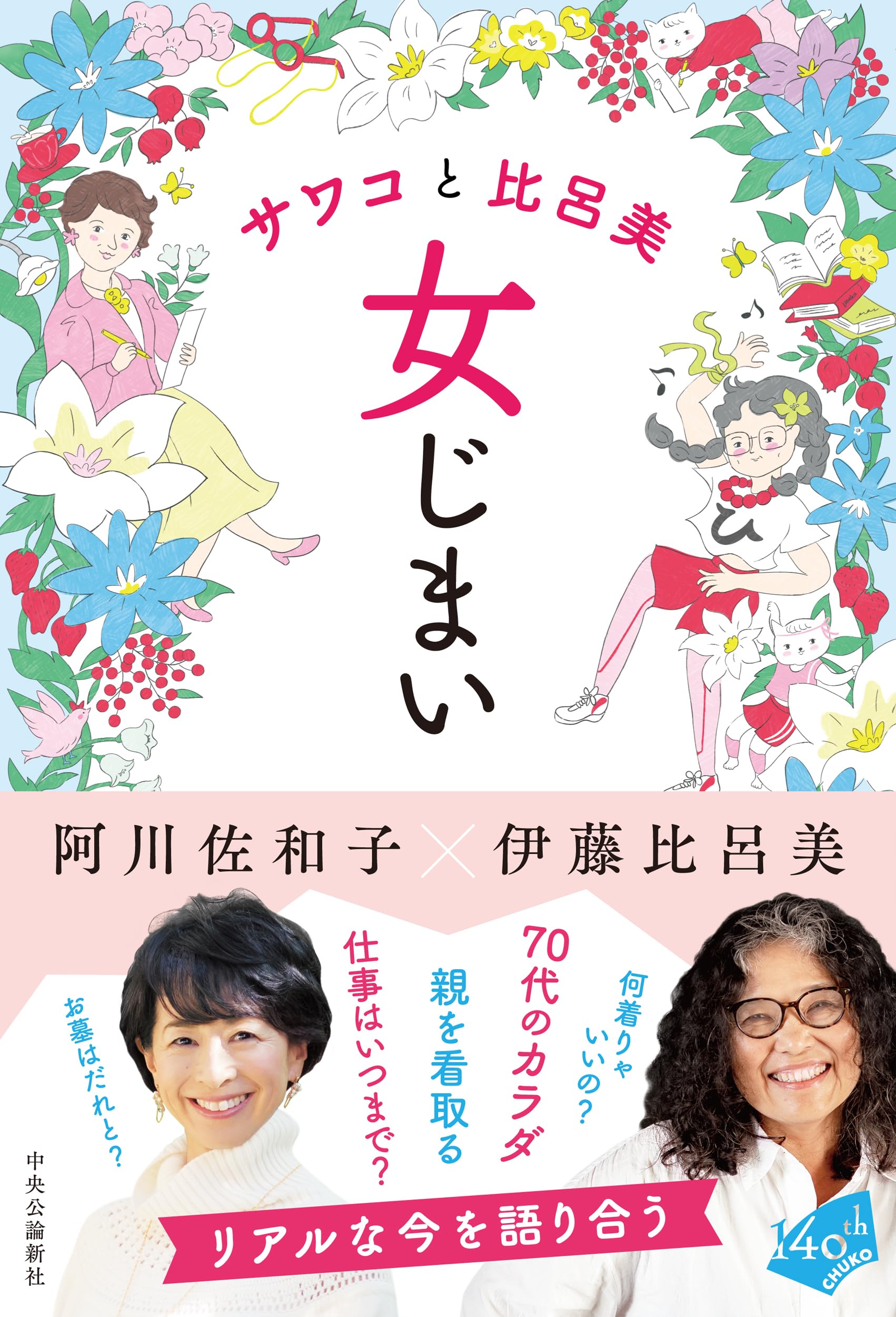 Amazon.co.jp: 伊藤 比呂美: 本、バイオグラフィー、最新アップデート