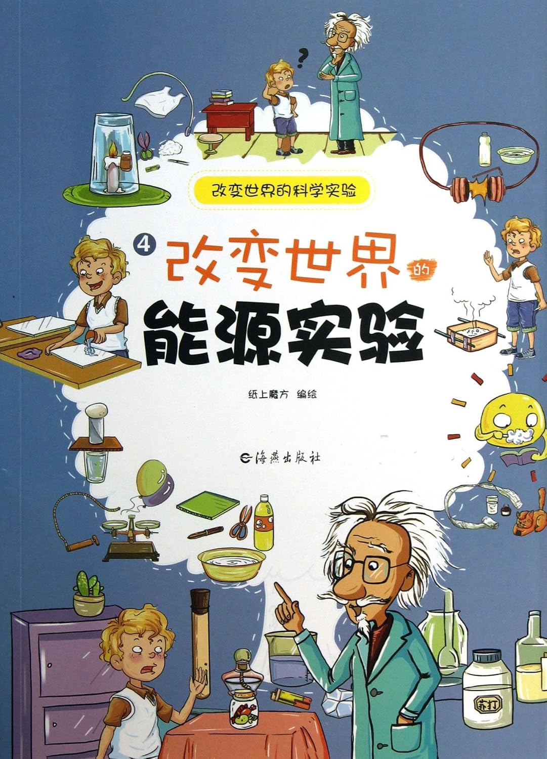 Scientific experiments that changed the world : to change the world 's ...