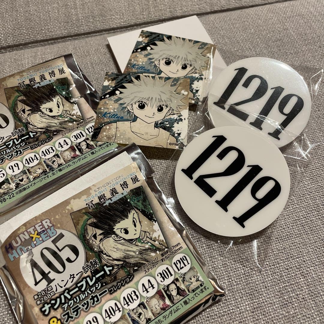 Amazon.co.jp: ハンター試験ナンバープレート 1219 キルア : おもちゃ