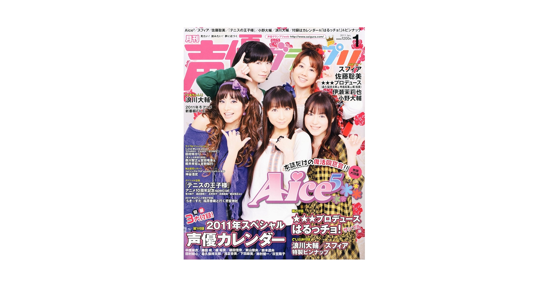 声優DVD 声優グランプリ 2016年11月号 (発売日2016年10月08日) | 雑誌