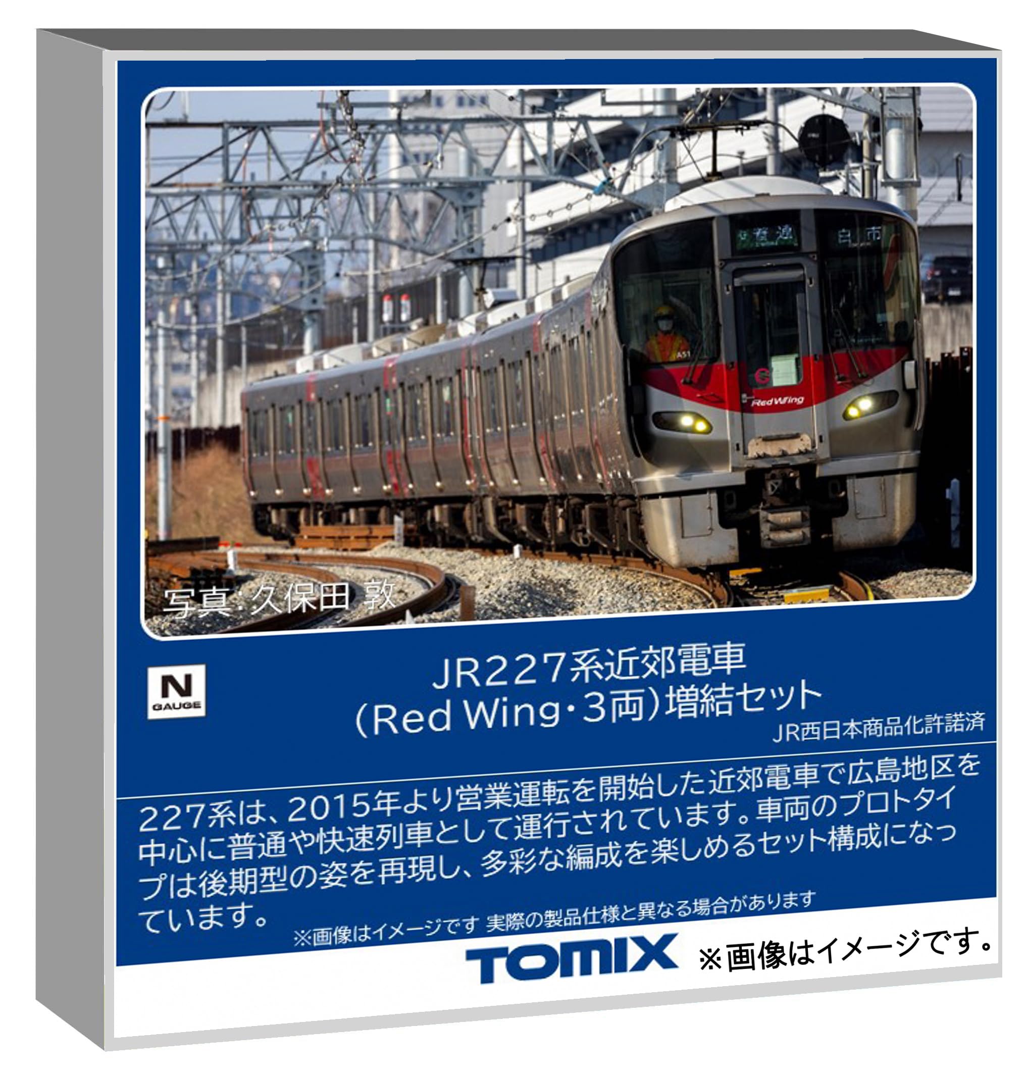 Amazon | トミーテック (TOMYTEC) TOMIX Nゲージ JR 227系 Red Wing・3