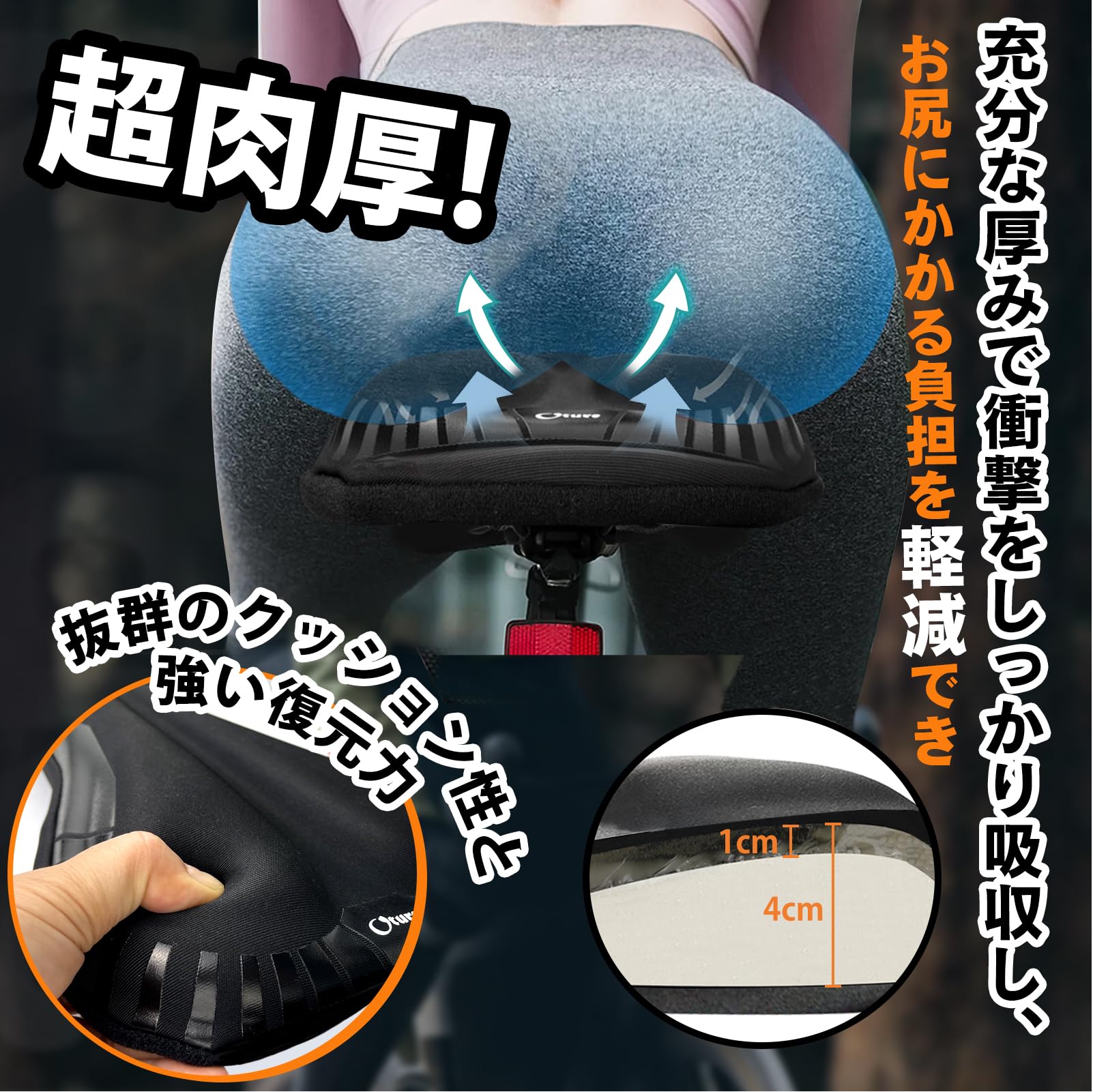 Amazon.co.jp: Oture 自転車 サドルカバー 超肉厚 低反発クッション