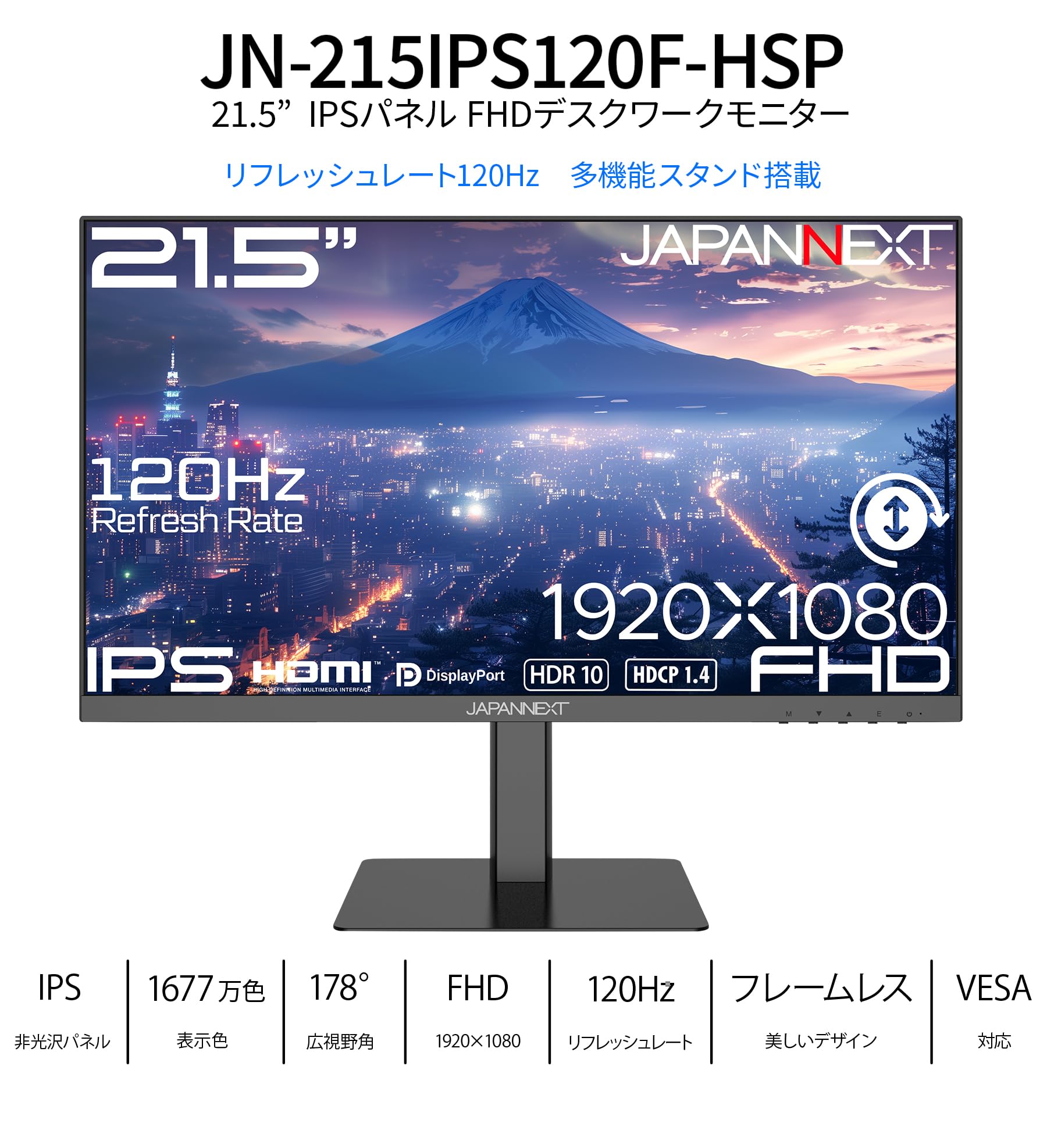 JAPANNEXT 21.5インチ IPSパネル搭載 フルHD(1920x1080)解像度 液晶モニター JN-215IPS120F-HSP HDMI DP HDR 120Hz 高さ調整 ピボット(縦回転)対応【2年保証】 - 4