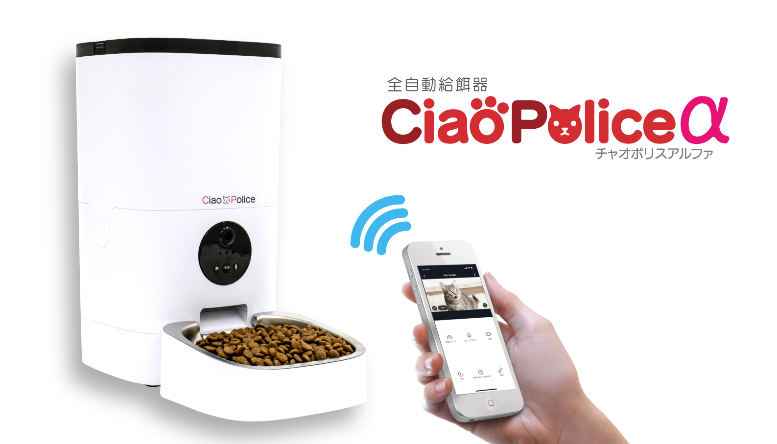 新品 カメラ付き 自動給餌器 チャオポリス α 自動給餌機 Amazon | FUNKS 公式 チャオポリスα 自動給餌器 カメラ付き 自動