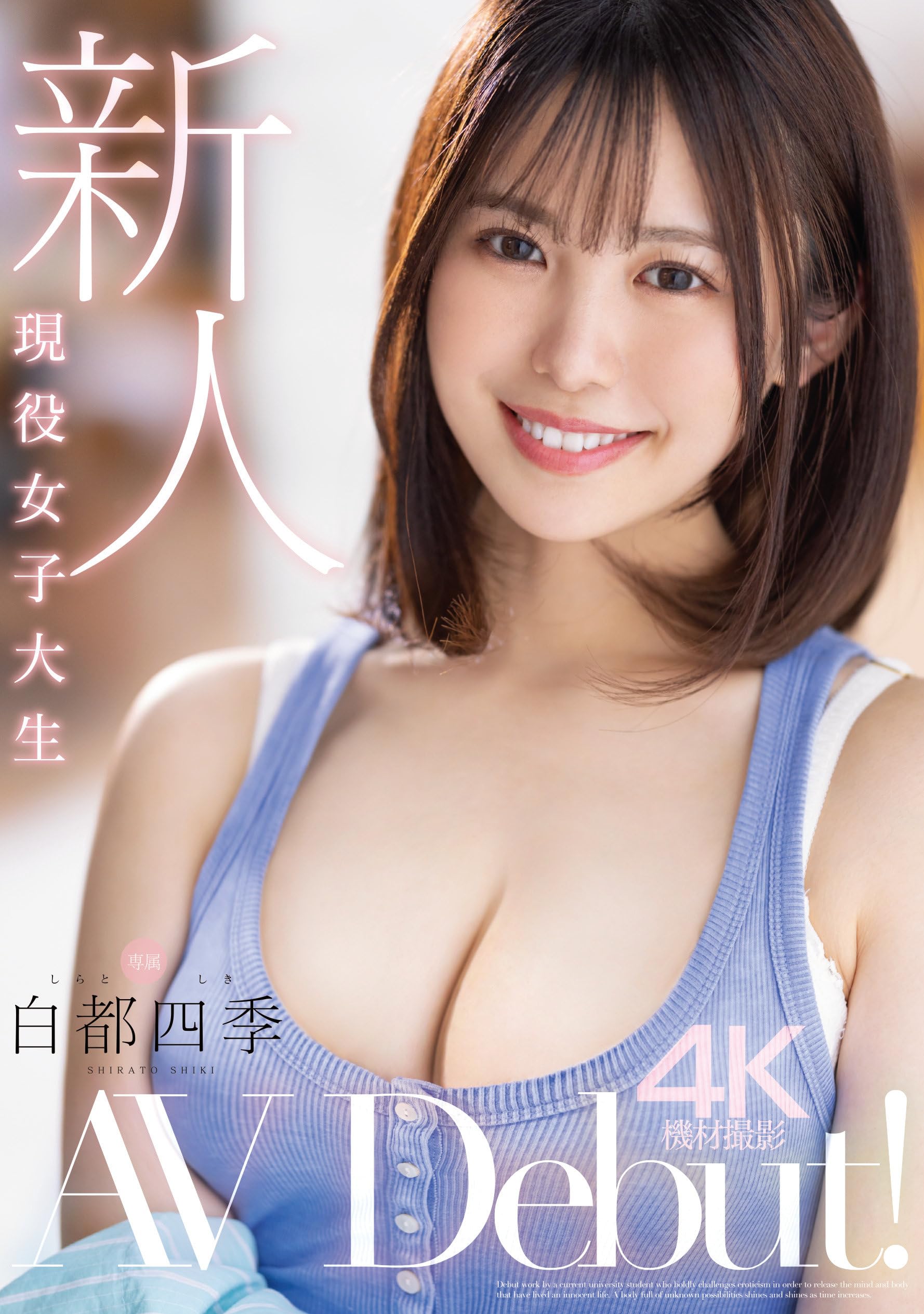 av　女子大生 Amazon.co.jp: 新人 現役女子大生 専属 白都四季 AV Debut! ムーディーズ [DVD] : 白都四季, うさぴょん。: DVD