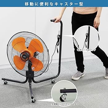 【早い者勝ち】広電(KODEN) 業務用扇風機 壁掛型 オレンジ ブラック Amazon | 広電(KODEN) 工業扇 工場扇 業務用扇風機 三脚型 43.5