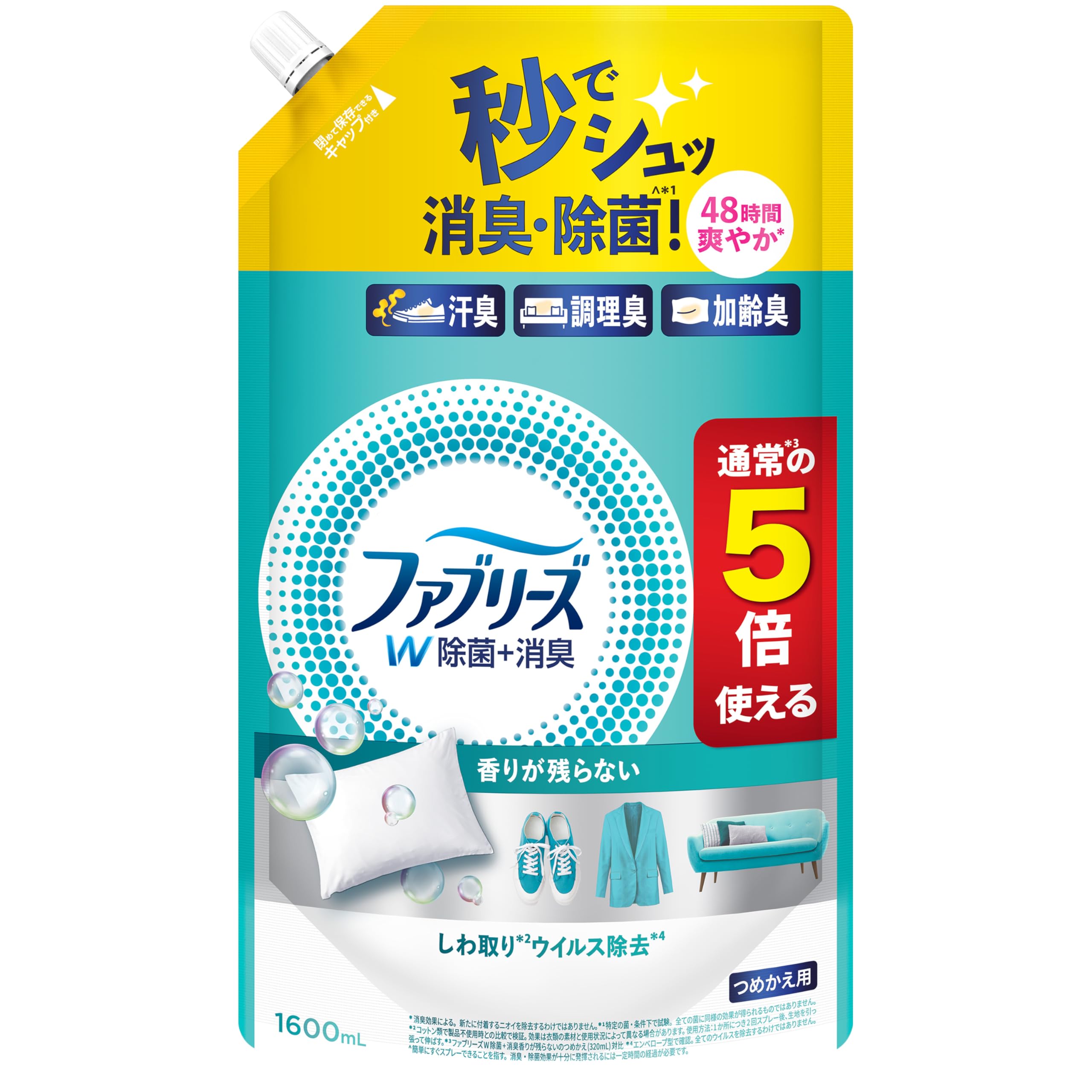 ファブリーズ W除菌+消臭スプレー 衣類・布製品用 香りが残らない 詰め替え 5…