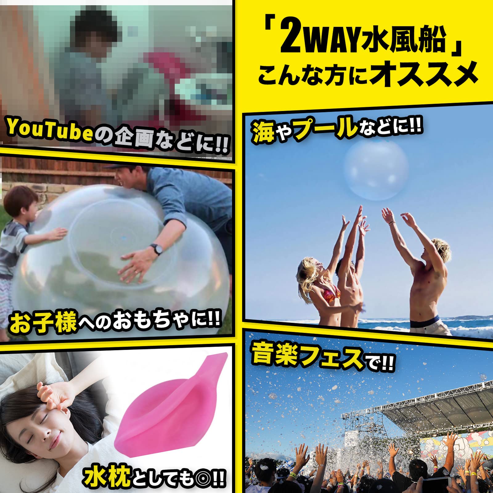 Amazon | AMNOS 水風船 バルーンボール バブルボール 巨大水風船