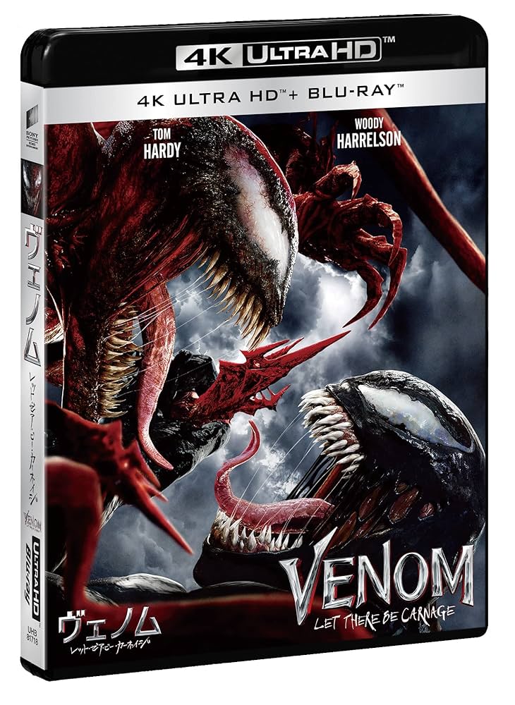 Amazon.co.jp: ヴェノム:レット・ゼア・ビー・カーネイジ 4K