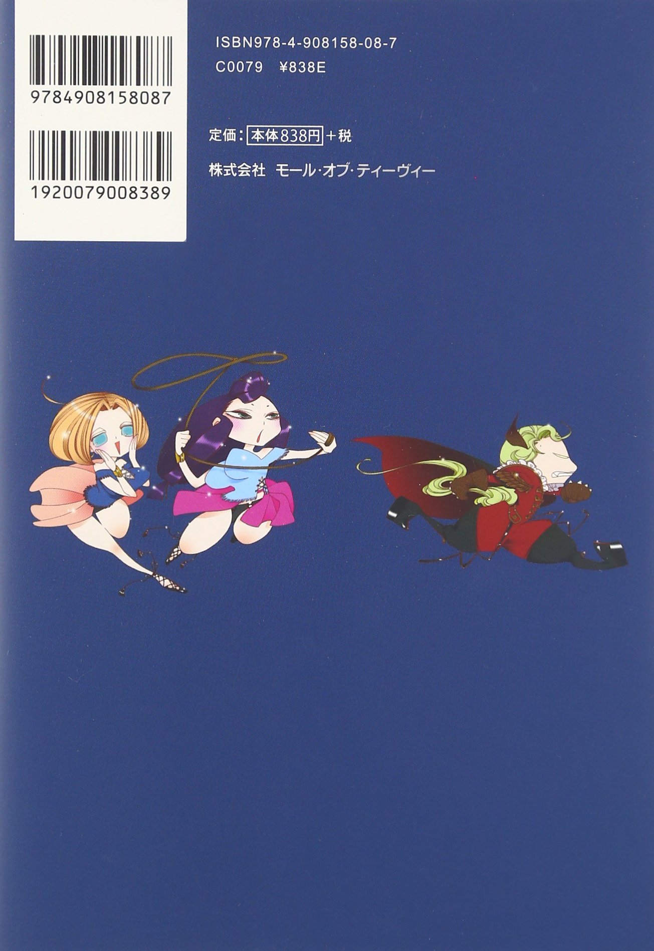 ノケモノと花嫁 The Manga 第五巻 幾原 邦彦 中村 明日美子 本 通販 Amazon