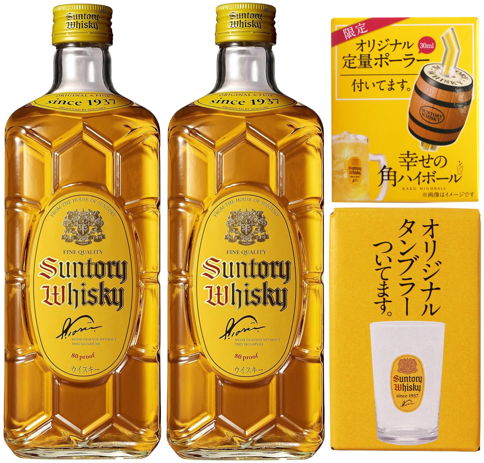 Amazon.co.jp: 角瓶×2本・角瓶 オリジナルグラス1脚・オリジナル定量
