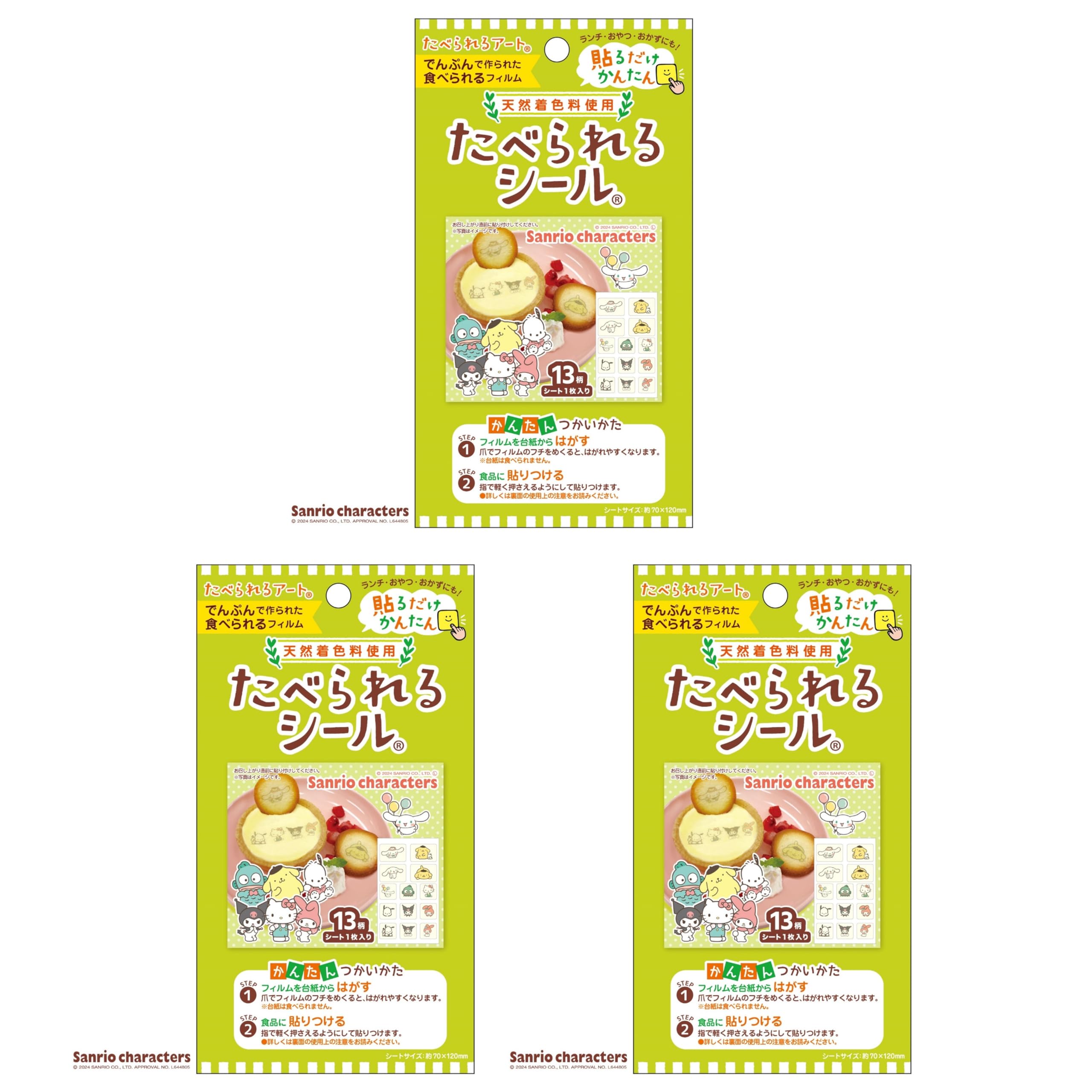 Amazon.co.jp: たべられるアート サンリオキャラクターズ 天然着色料