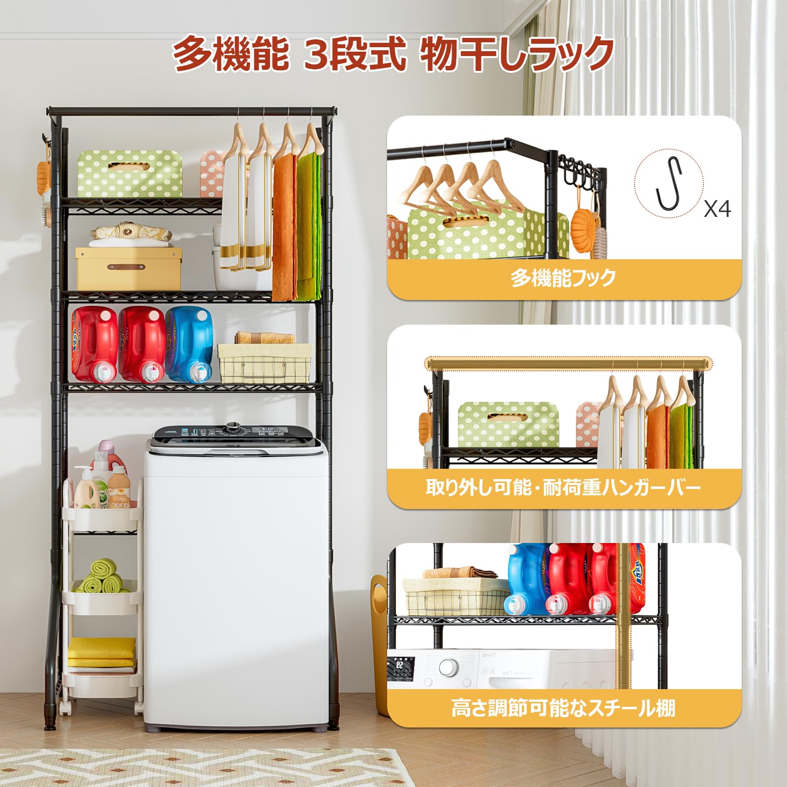 Humrrietランドリーラック 洗濯機ラック ランドリー収納 ハンガーバー付き Amazon｜Humrriet ランドリーラック 洗濯機ラック 3段棚 ハンガーバー