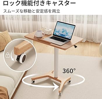 Amazon.co.jp: Mangowood 昇降式 サイドテーブル キャスター付き 勉強