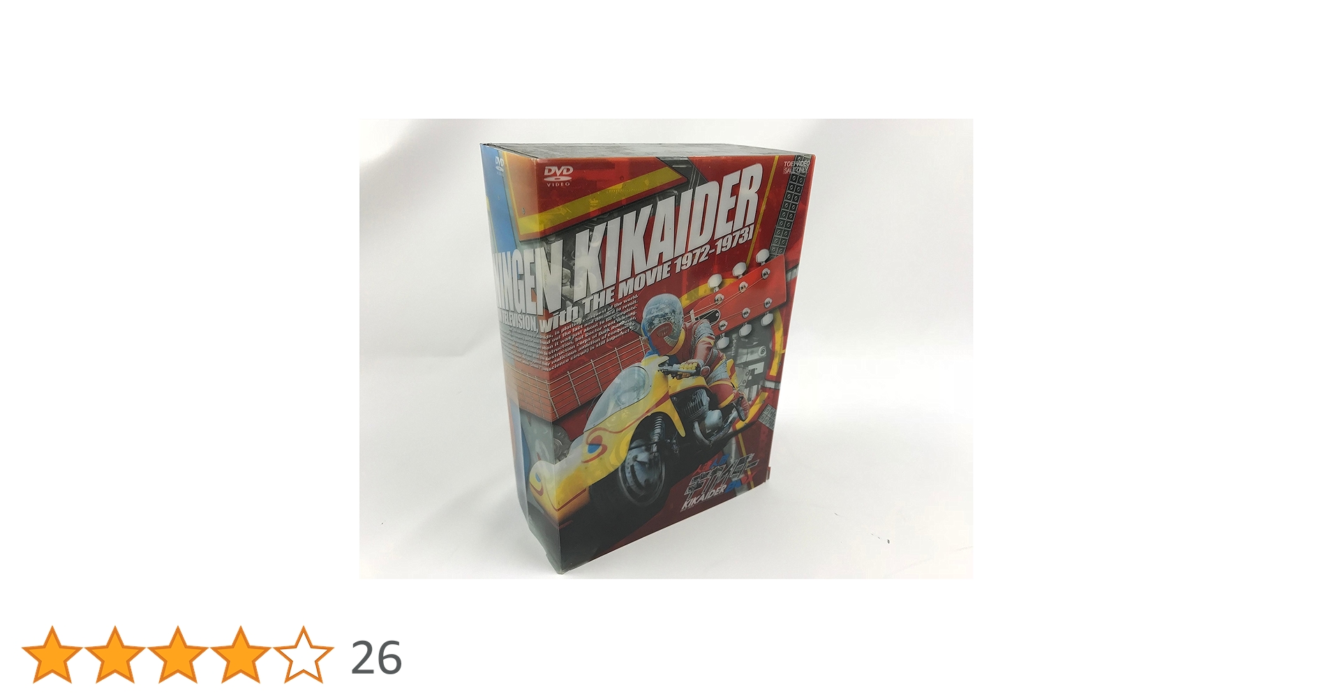 Amazon.co.jp: 人造人間キカイダー BOX [DVD] : 特撮(映像), 伴大介