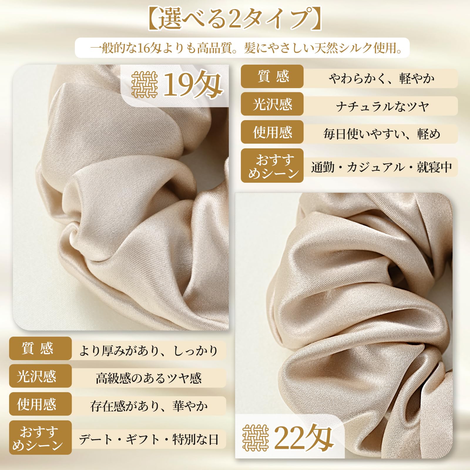 シルク シュシュ 3.5cm 24色 天然シルク100% ヘアゴム 19匁 / 22匁選べる 摩擦軽減 静電気防止 髪に優しい 跡がつかない 髪ゴム 高弾性 おしゃれ 大人 女性 ヘアアクセサリー 母の日ギフト (ベージュ, 19匁) - 4
