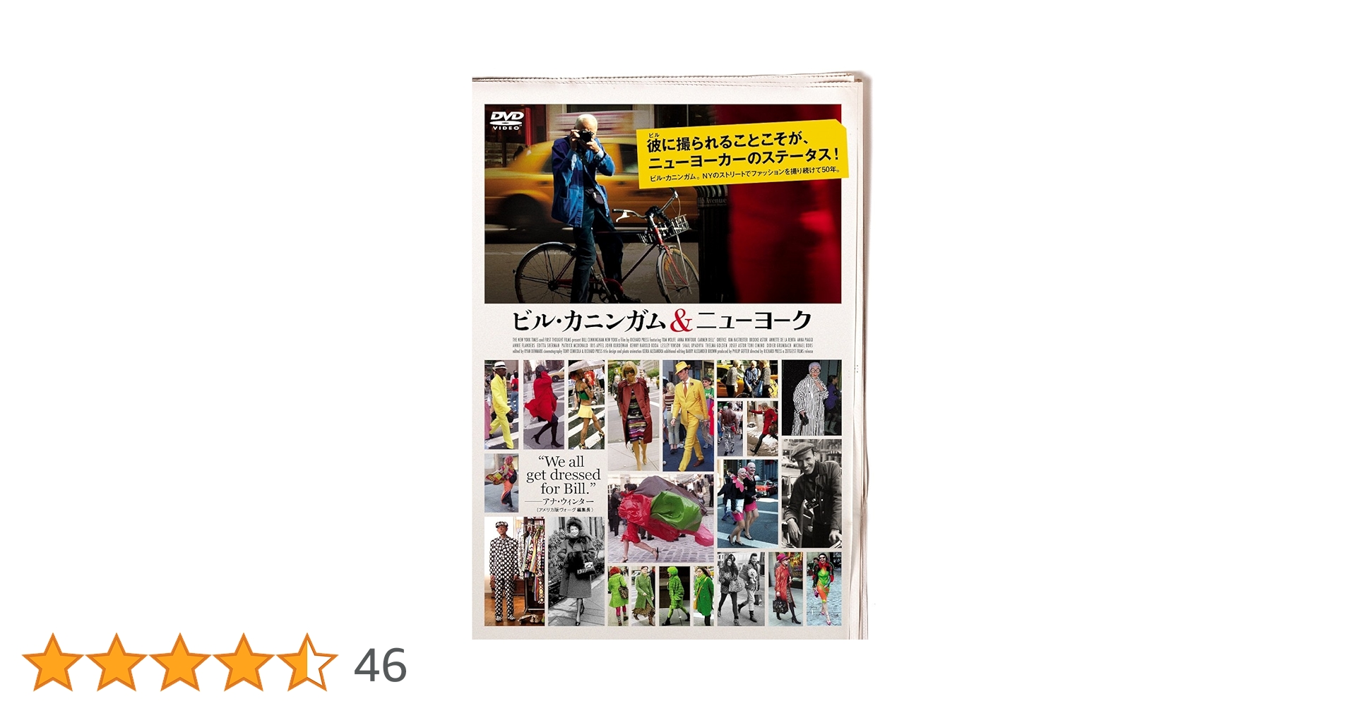 Amazon.co.jp: ビル・カニンガム&ニューヨーク [DVD] : ビル