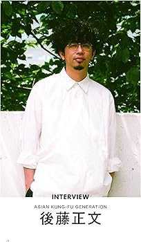 Amazon.co.jp: ケトル VOL.44 : 後藤 正文, 真部 脩一, 柴 那典