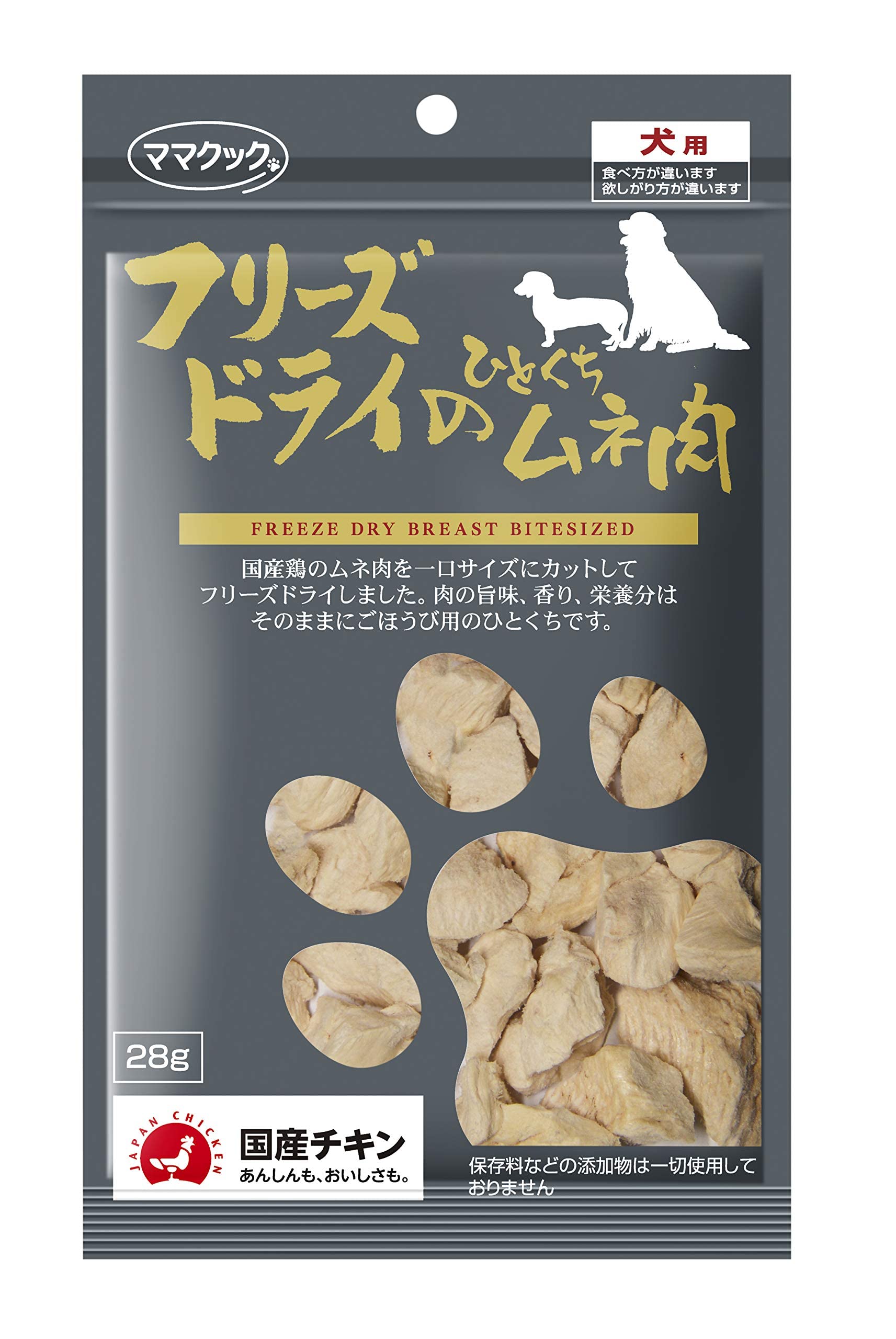 ママクック　犬用　フリーズドライのムネ肉　国産　無添加　１３０g×４袋 ２種類 mamacook_018_0_bf259.png