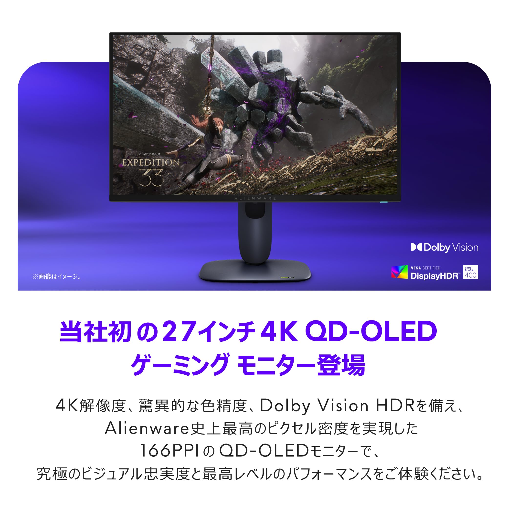 Amazon.co.jp: Dell AW2725Q 26.7インチ 有機EL Alienware ゲーミング