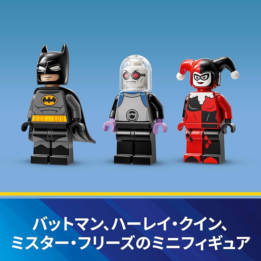 レゴ バットマン Amazon.co.jp: レゴDCスーパーヒーロー:バットマン 1992 バット