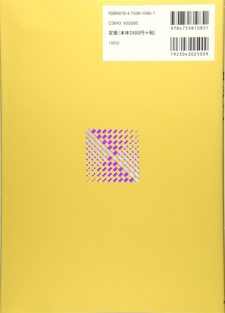 基礎物理学・力学、基礎物理化学　2冊セット Amazon.co.jp: 力学 基礎物理学シリーズ (講談社基礎物理学
