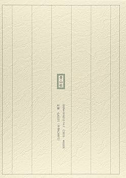 法名.戒名大字典 法名戒名大字典 新装版 | 釈慶厳 |本 | 通販 | Amazon