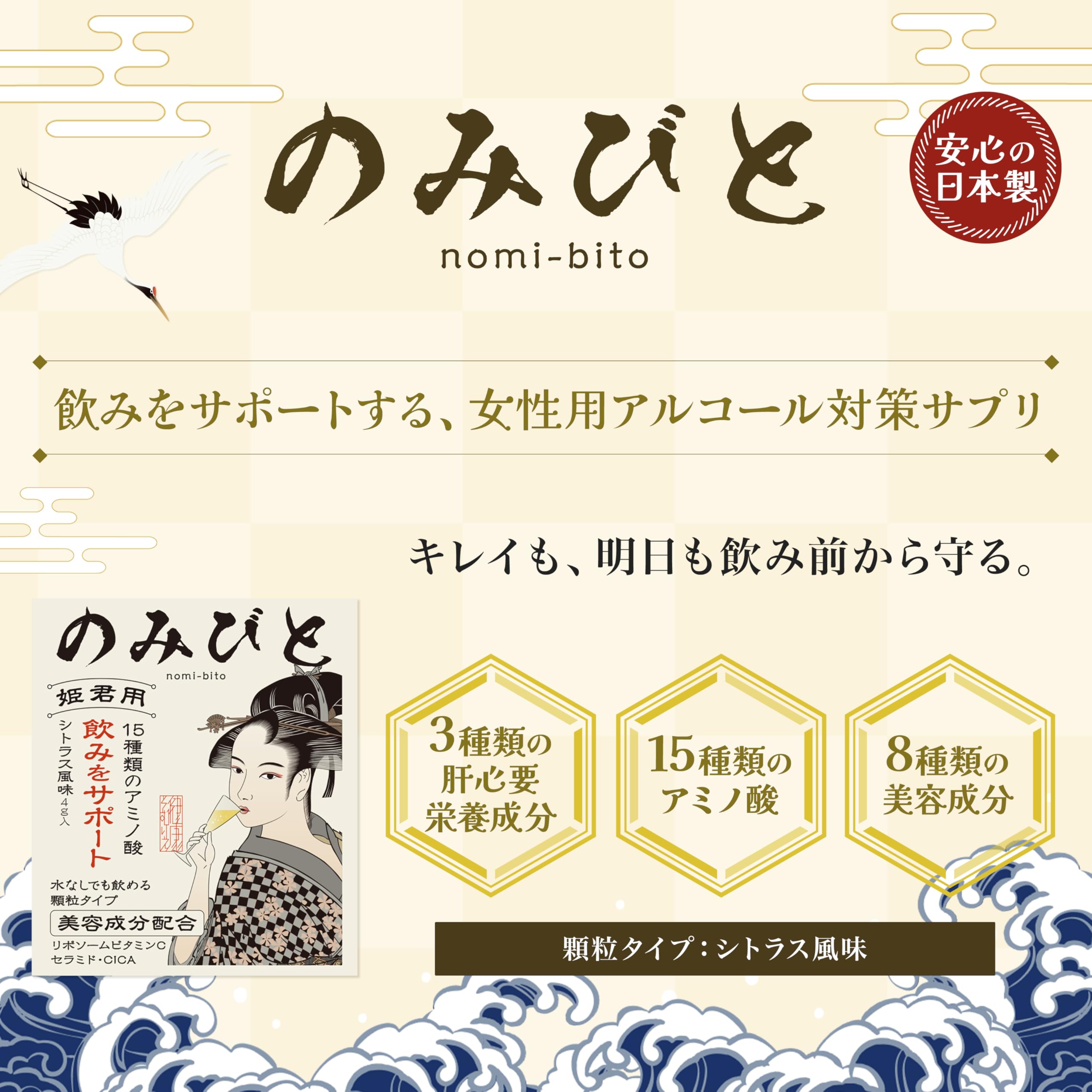 Amazon | 健康そむりえ のみびと 姫君用 (2包) 飲み会 アルコール対策