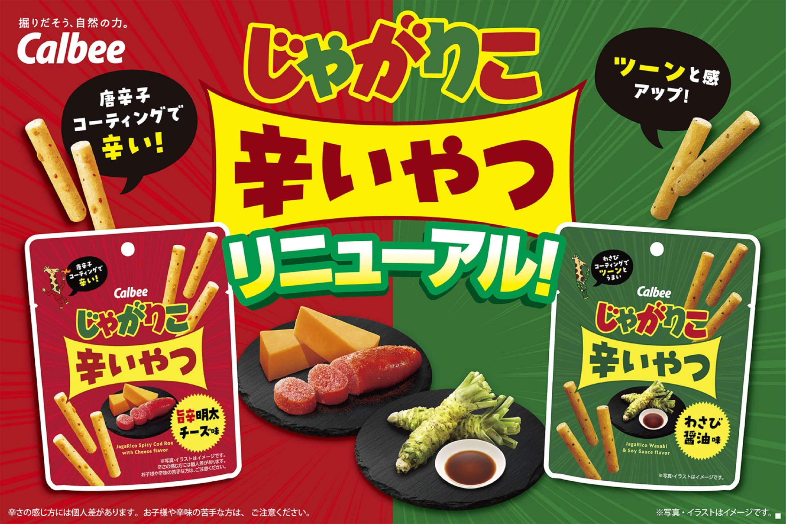 Amazon.co.jp: [じゃがりこ]カルビー じゃがりこ辛いやつ旨辛明太