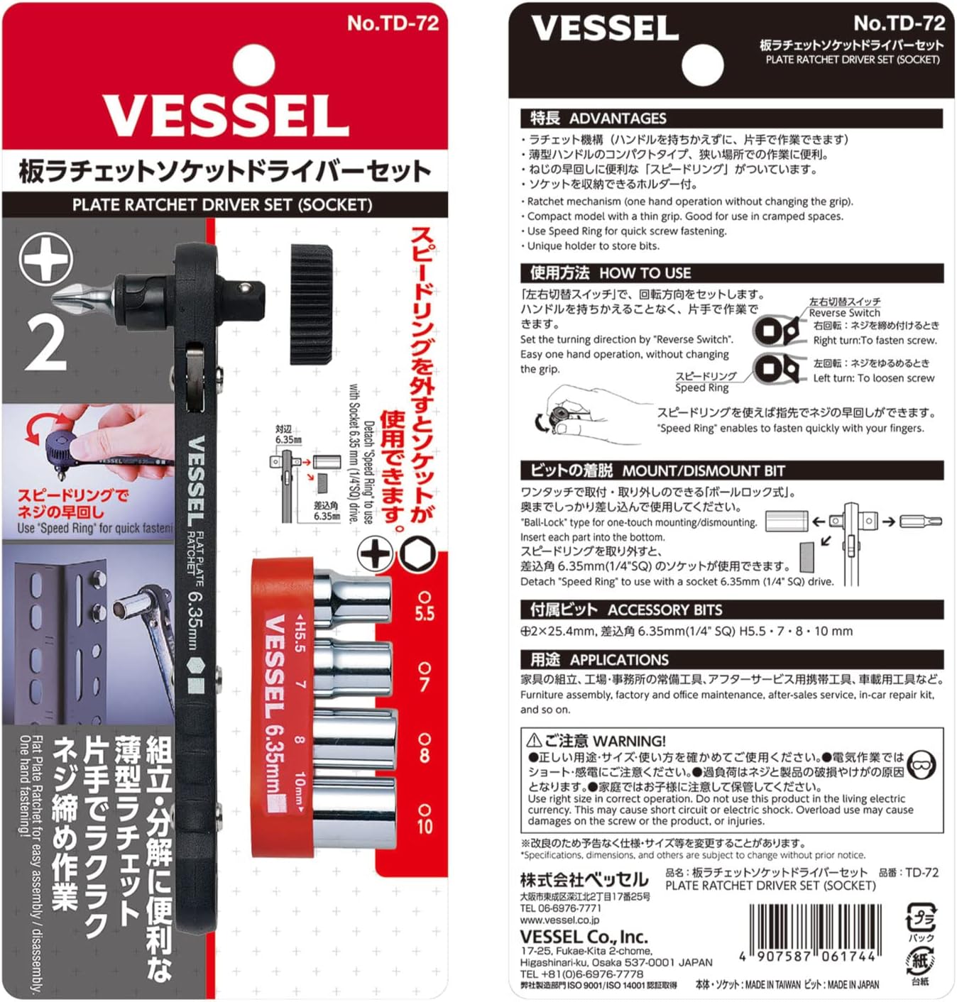 TD-72 Flatplate Ratchet Driver