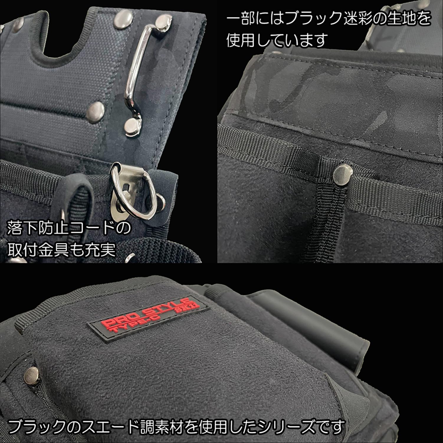 Amazon | SK11 型枠大工腰袋 PRO STYLE SPS-TC-14 スエード調 ブラック 