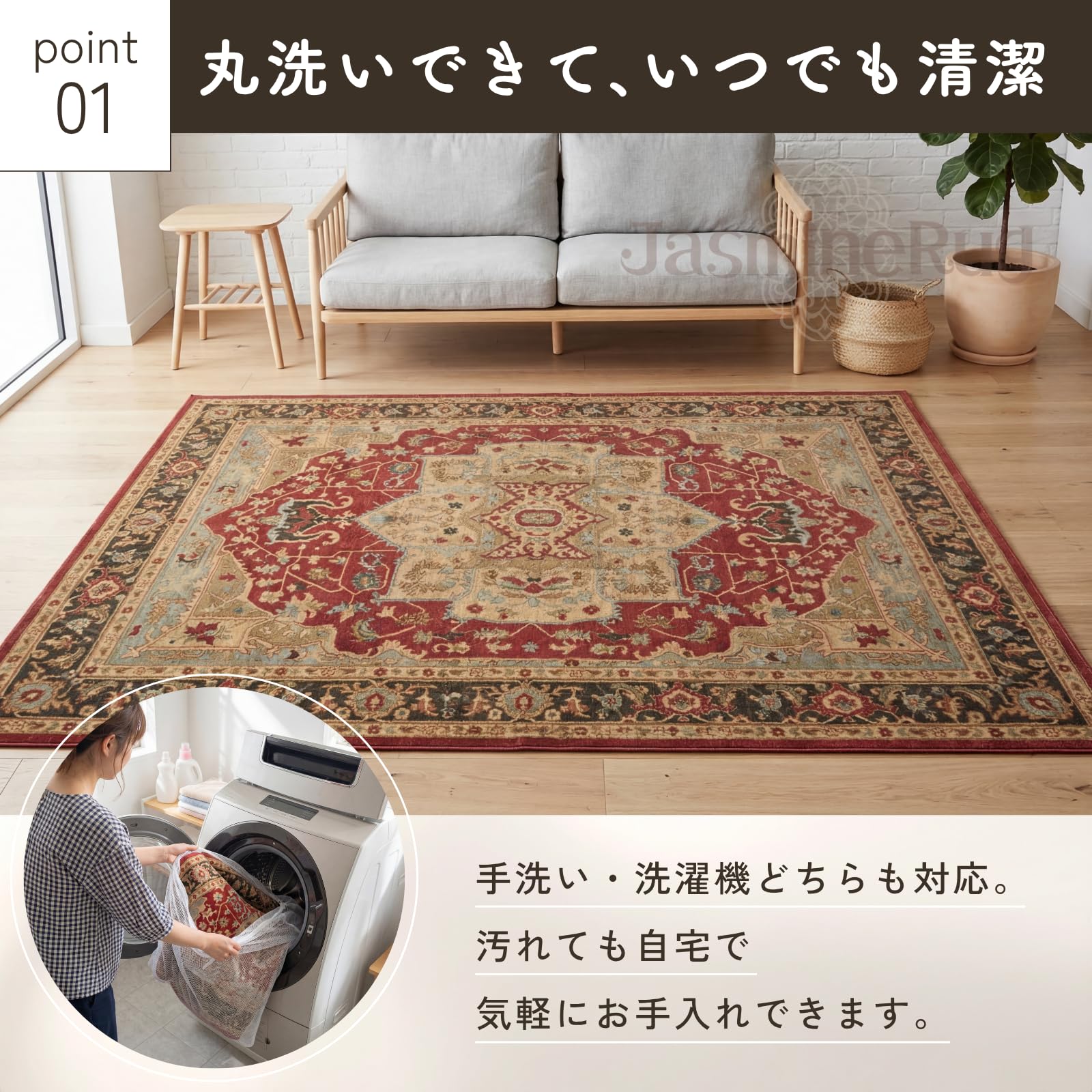 洗えるラグ ジャスミン 絨毯 丸 丸型 ラグ 洗える の人気商品一覧・価格比較 - 価格 com