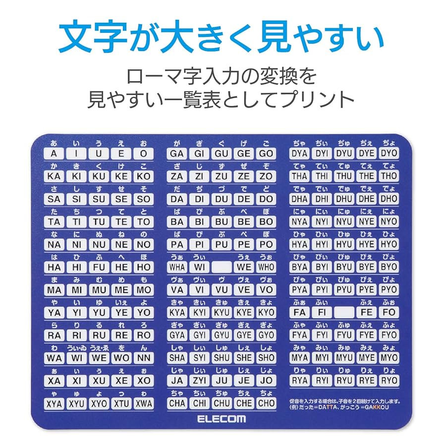 Amazon.co.jp: エレコム マウスパッド ローマ字入力表 大 MP