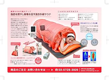 Amazon.co.jp: コンパクト遠赤外線サウナ シェイプドーム