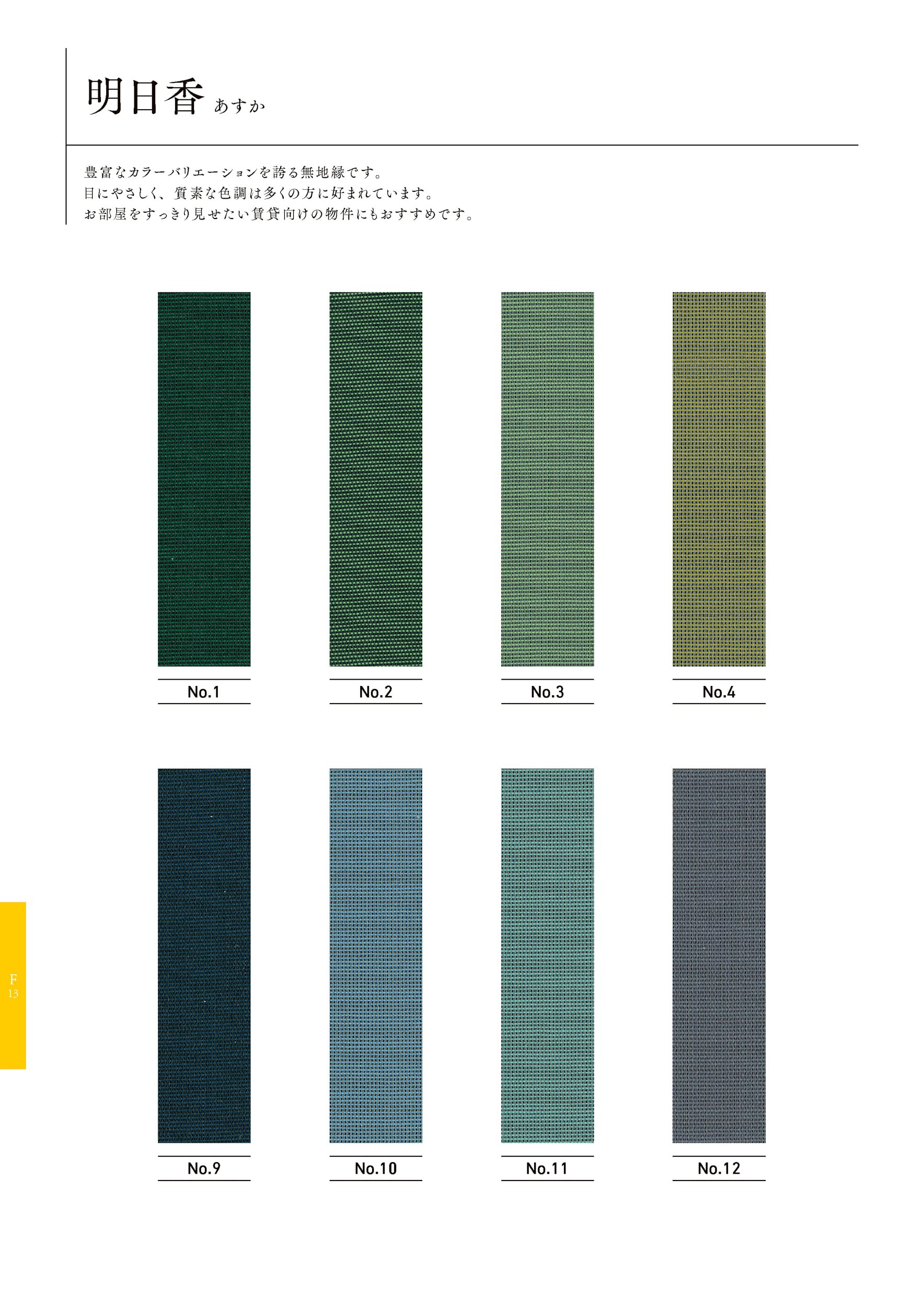 高田織物株式会社 高田織物株式会社 大宮縁 縁 幅広畳縁(110mm巾