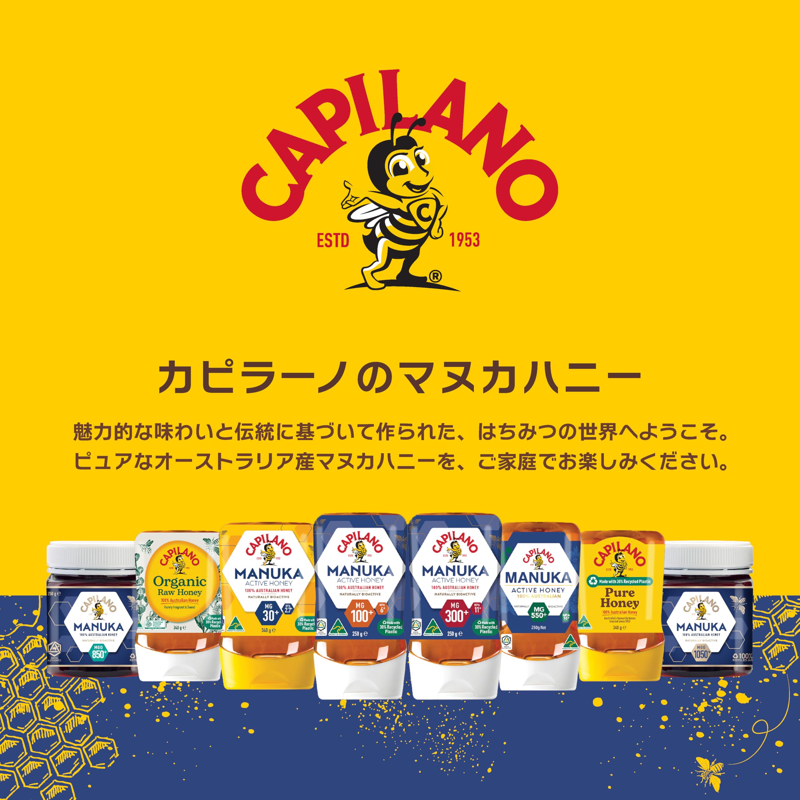 Amazon | Capilano カピラーノアクティブマヌカハニーMG100+ 250g、100