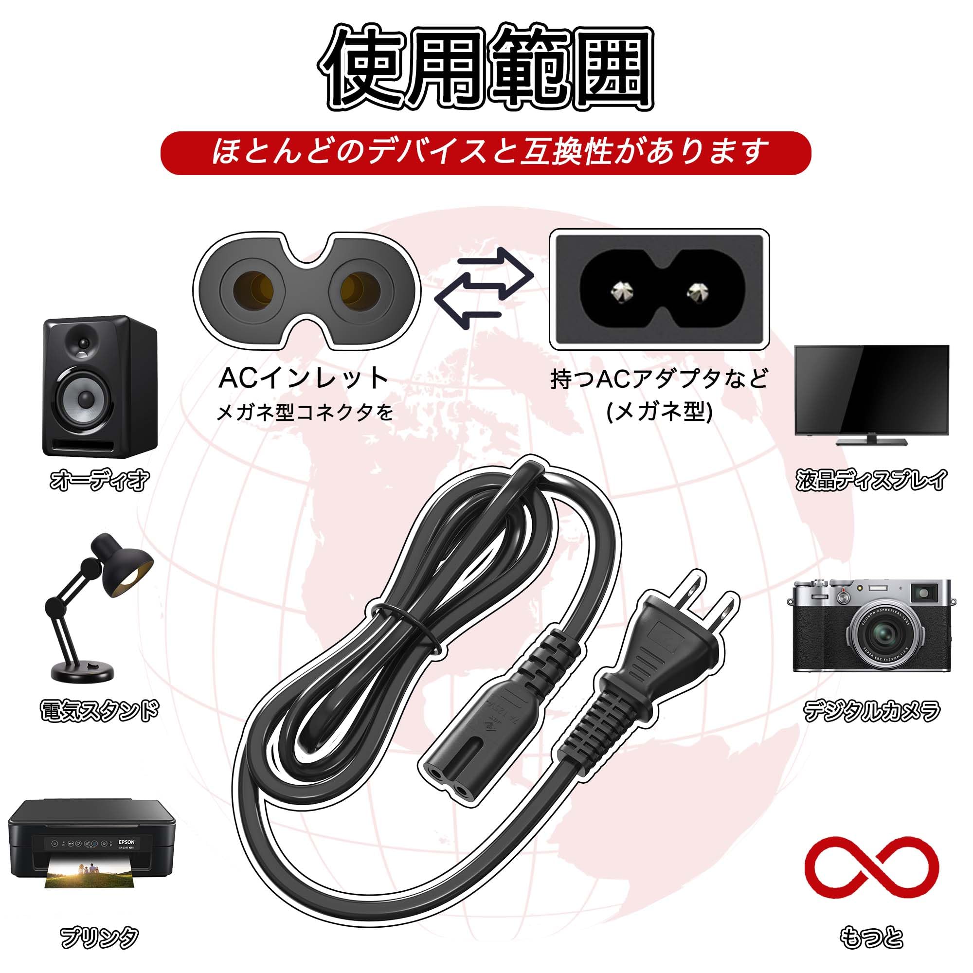 Amazon | メガネケーブル AC電源ケーブル 1.2m ストレート メガネ型
