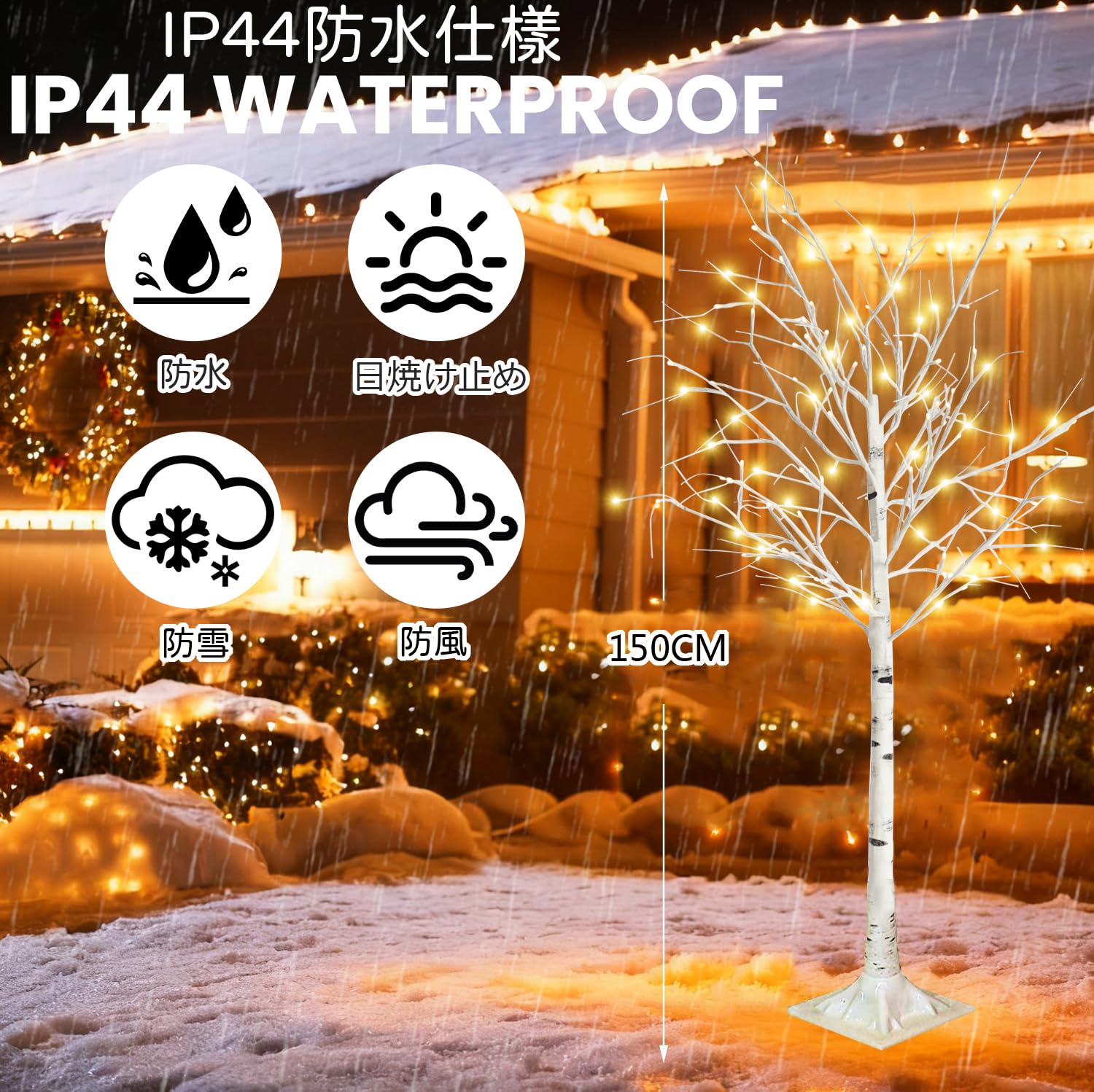 クリスマスツリー 120cm 150cm 180cm LED シラカバツリーライト 