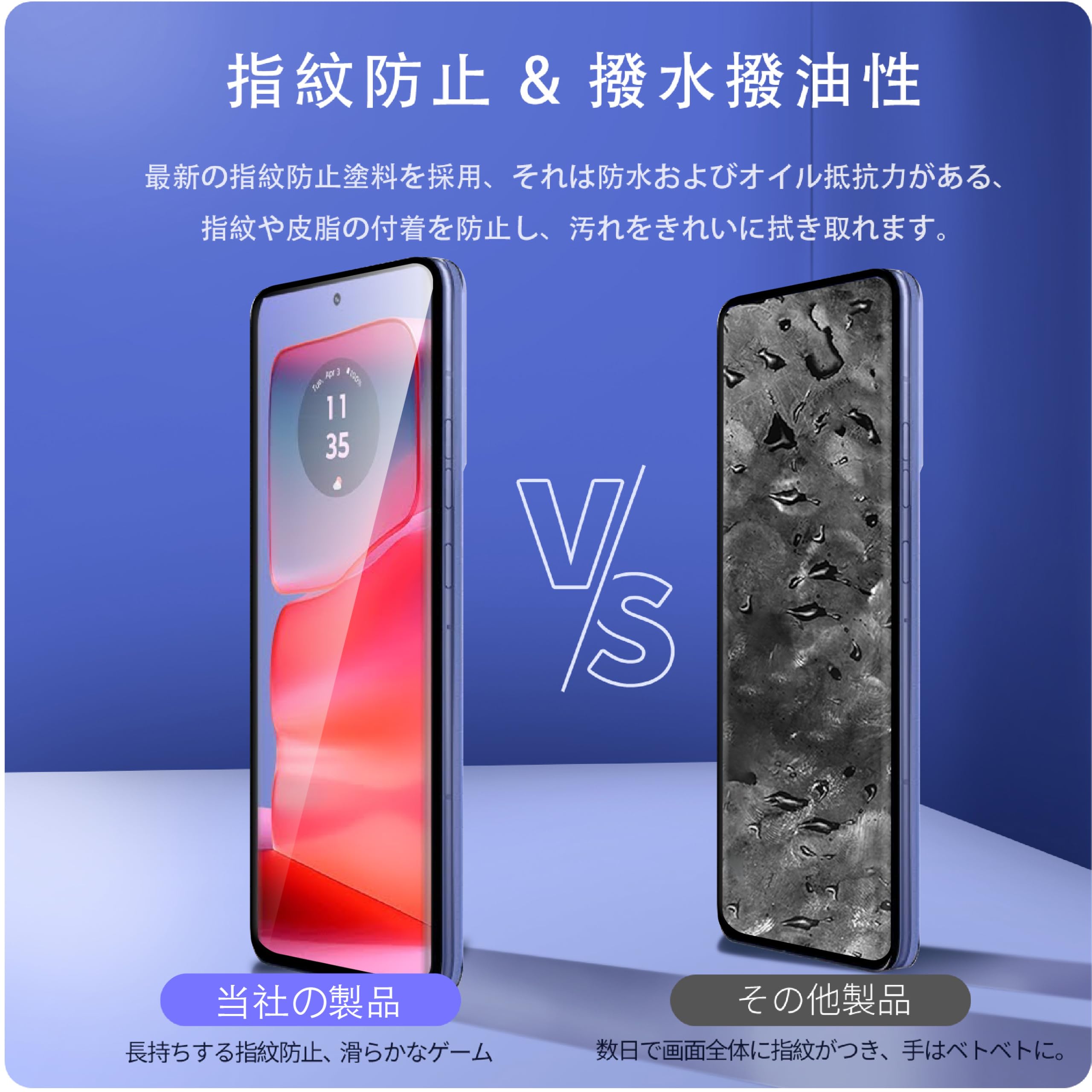 Amazon.co.jp: 対応 Motorola Edge 50 Pro フィルム【2+2枚 日本旭硝子