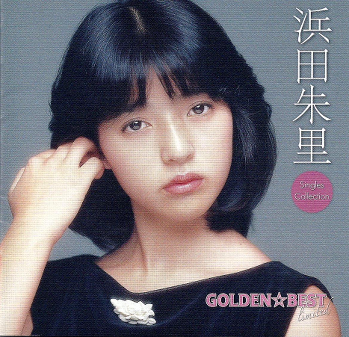 白*熱様 新品・未使用　浜田麻里　COMPLETE SINGLE COLLECT 浜田麻里 COMPLETE SINGLE COLLECTION (初回生産限定) Amazon.co