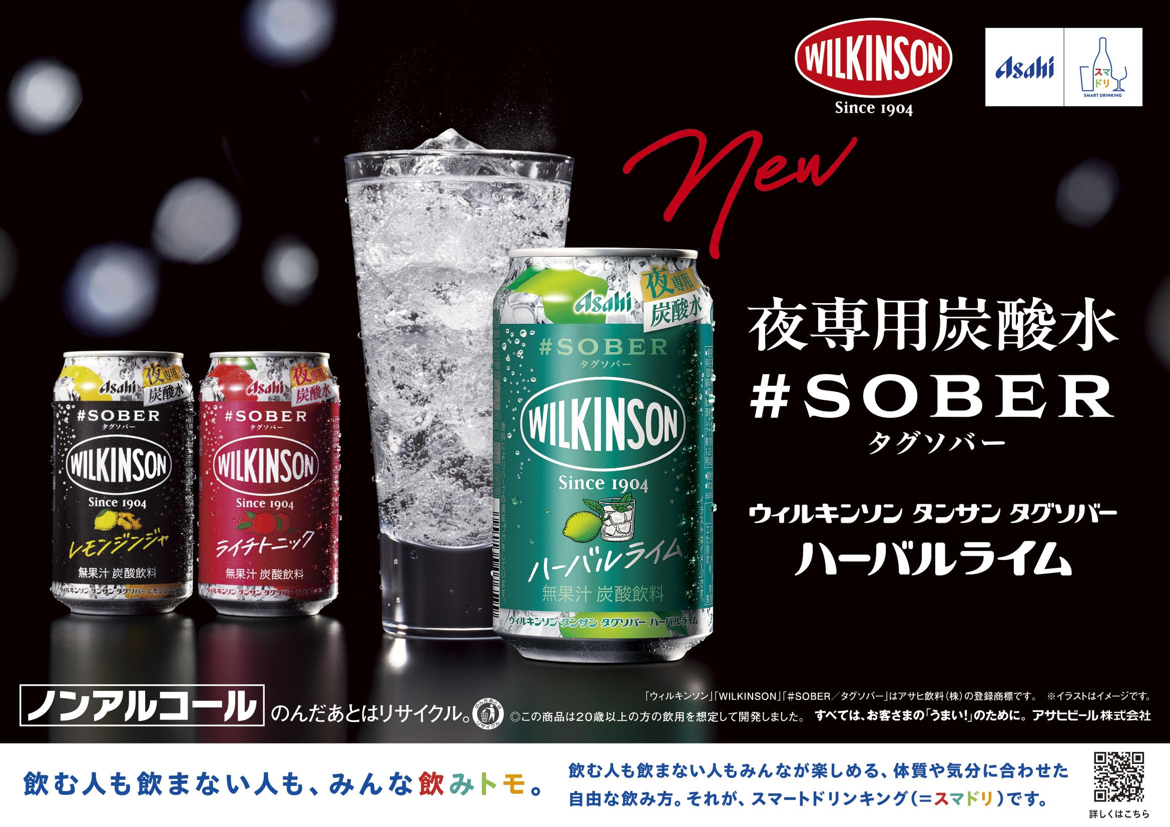 Amazon.co.jp: ウィルキンソン タンサン タグソバー アサヒ ノン