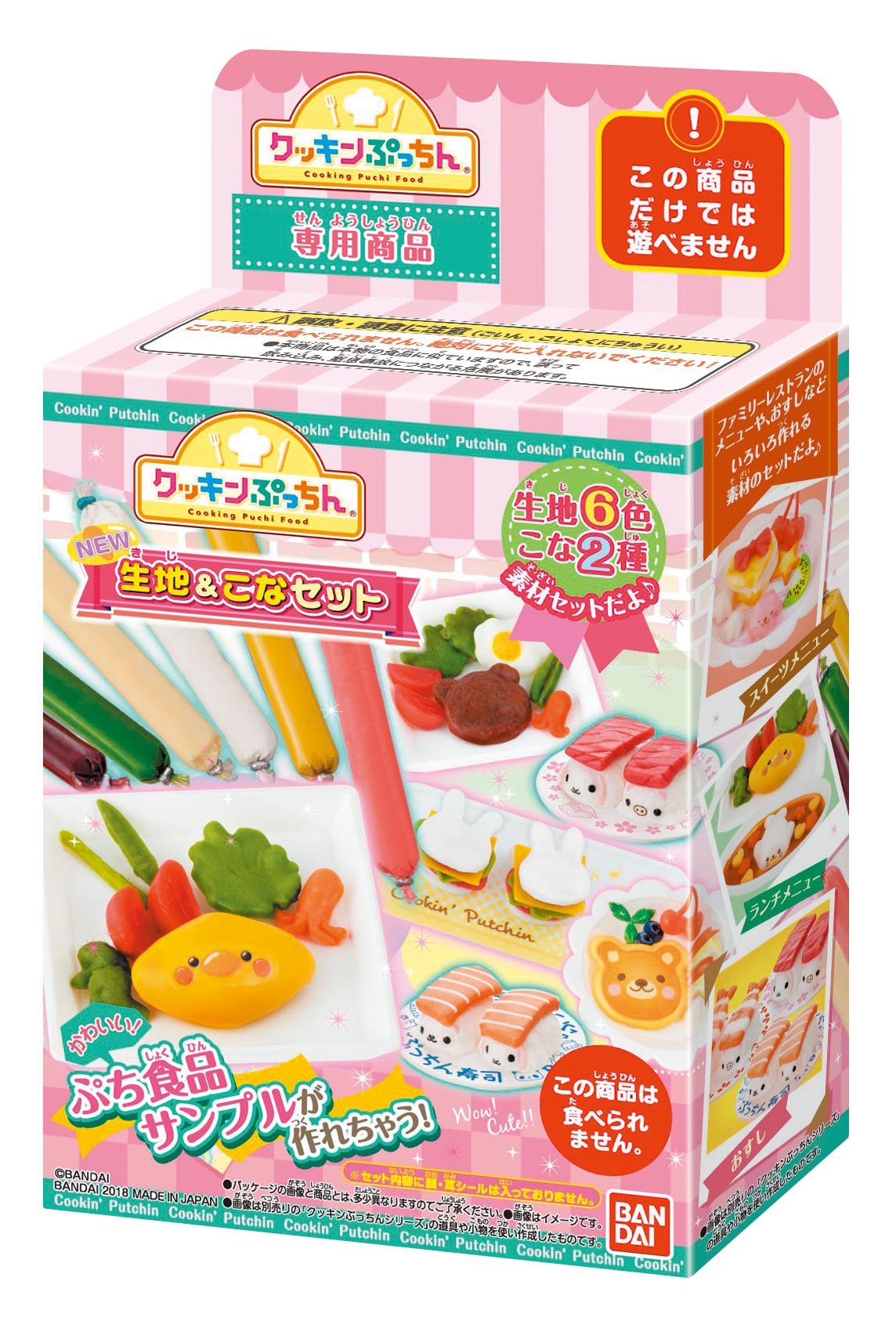 Amazon | クッキンぷっちん NEW 生地&こなセット | セット | おもちゃ