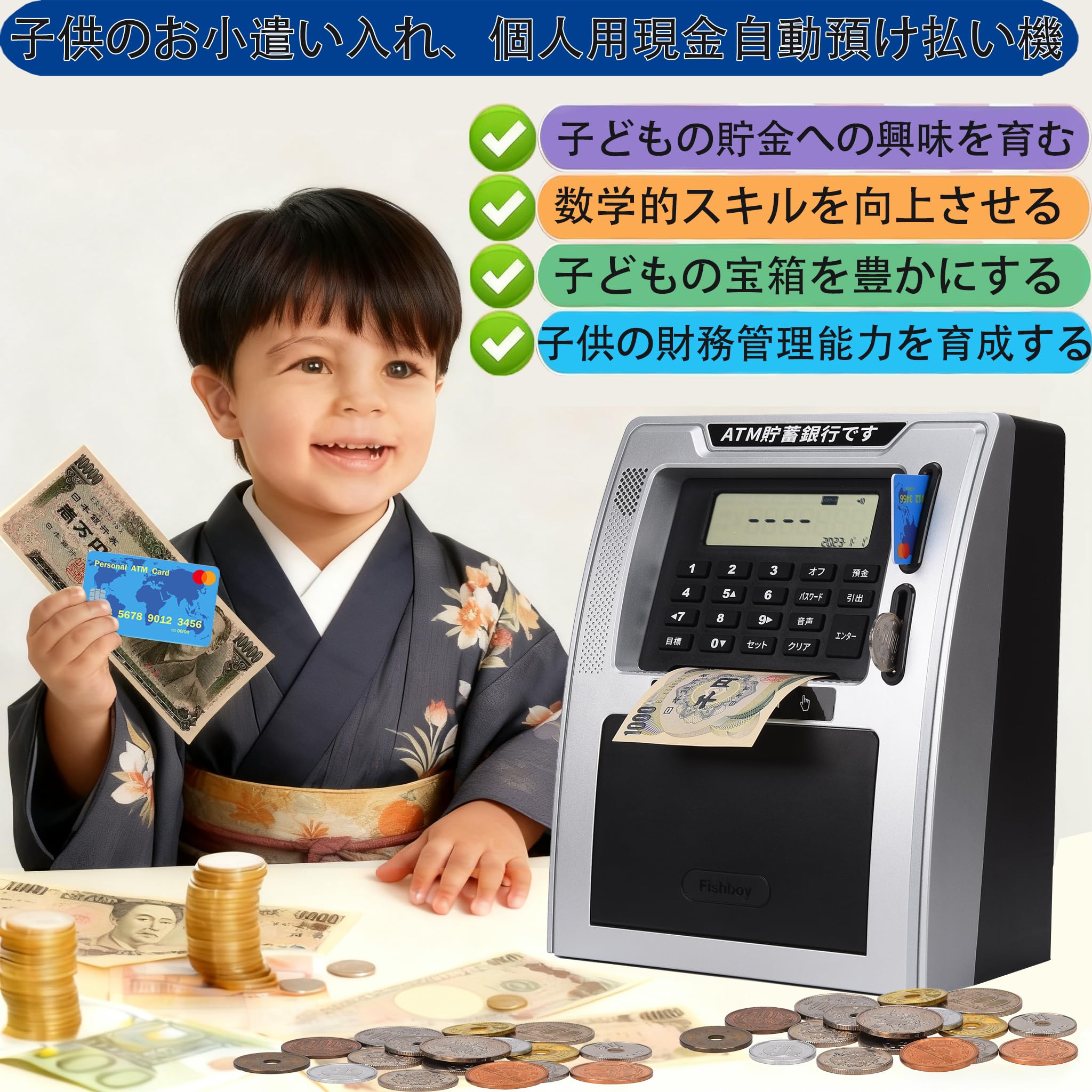 Amazon.co.jp: 【2026年版】日本式ATM貯金箱（電源オフ時メモリー機能