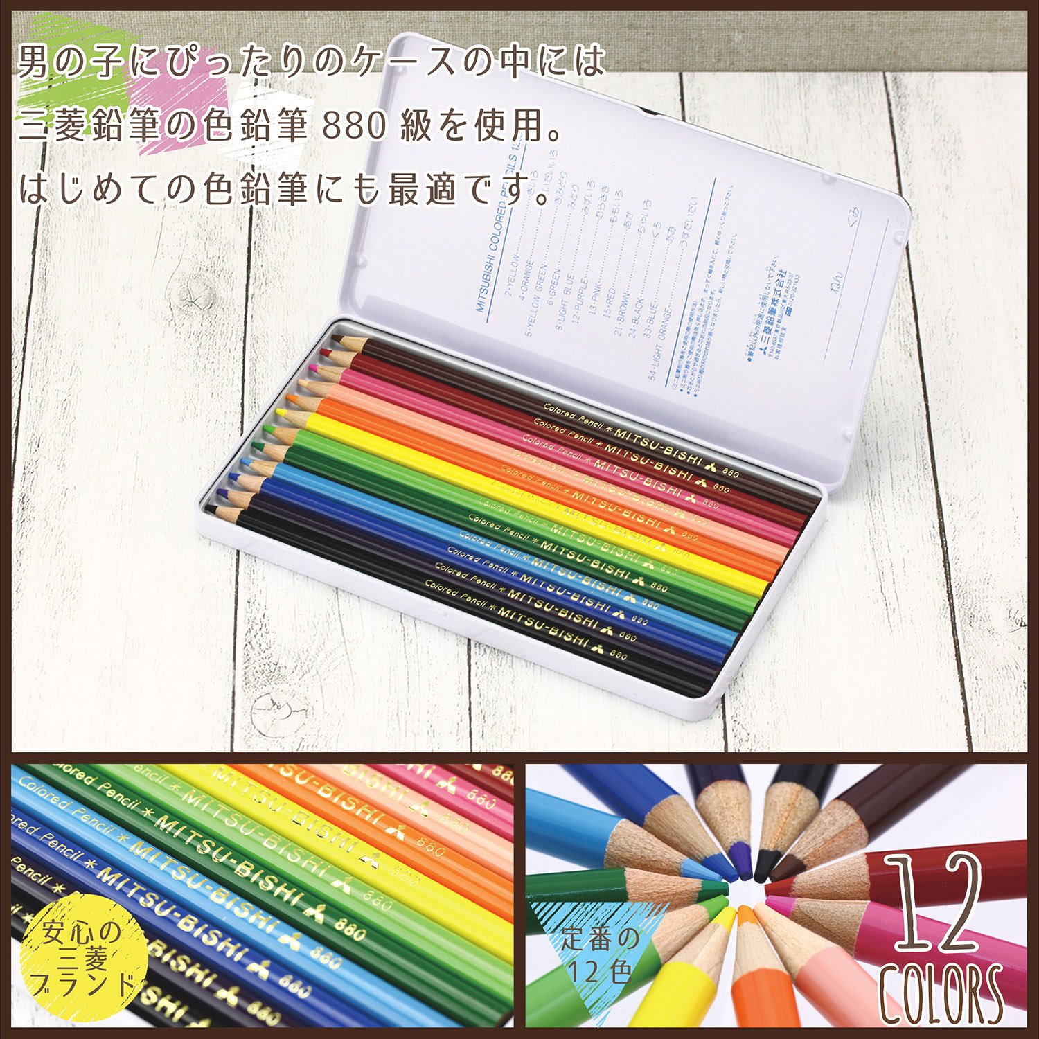 (未使用･未開封品)　三菱鉛筆 色鉛筆 スーパーマリオ 880 12色 K88012CSMS3 tu1jdyt Amazon | 三菱鉛筆 色鉛筆 スーパーマリオ 880 小学生 12色