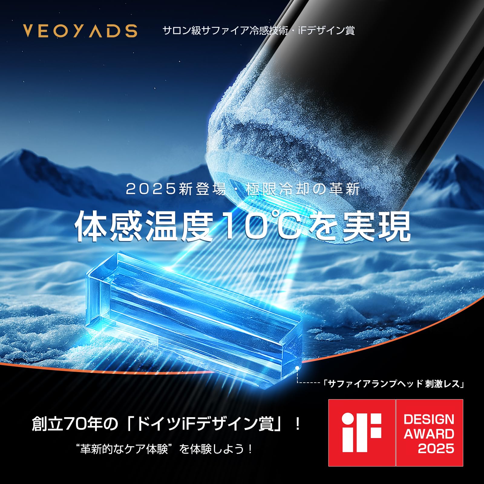 Amazon | VEOYADS HIPL 脱毛器【ドイツのiFデザイン賞受賞 サファイア